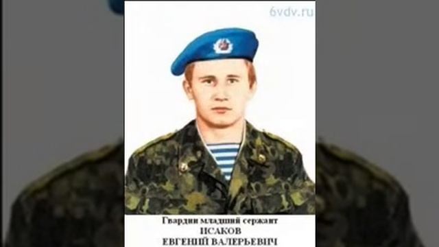 Памяти 6 й парашютно-десантной роты смотреть онлайн