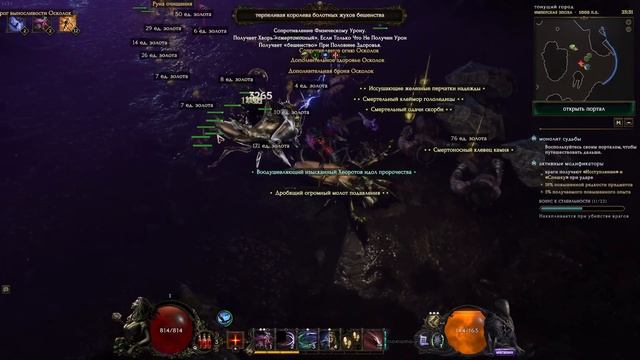 Последняя Эпоха(Last Epoch 1.1.7).Друид(8). смотреть онлайн