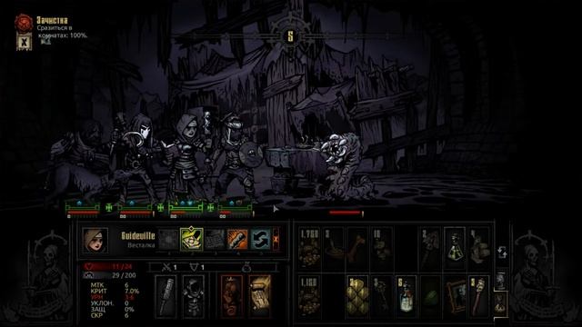 Darkest Dungeon [BLOODMOON] во тьме, без станов #21