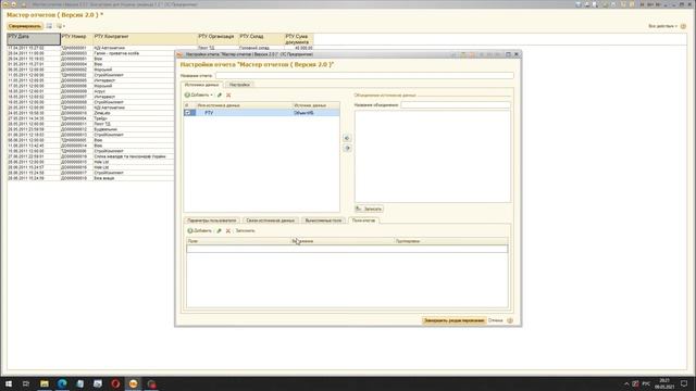 Мастер отчетов 2.0 Использование в конфигурациях работающих в режиме обычное приложение смотреть онлайн