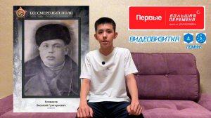 🤔 Видеовизитка "Вызов Помни". Большая перемена