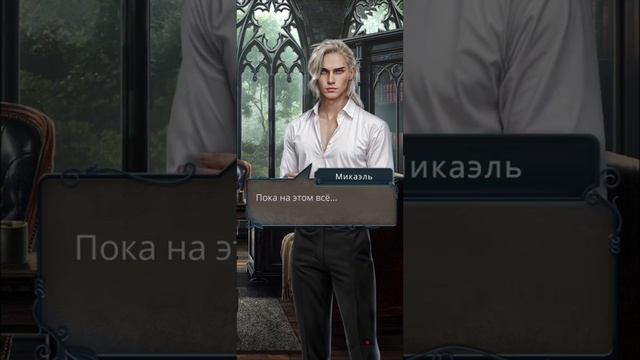 СЦЕНА С МИКАЭЛЕМ РАЗБИТОЕ СЕРДЦЕ АСТРЕИ 2 СЕЗОН 10 СЕРИ? смотреть онлайн