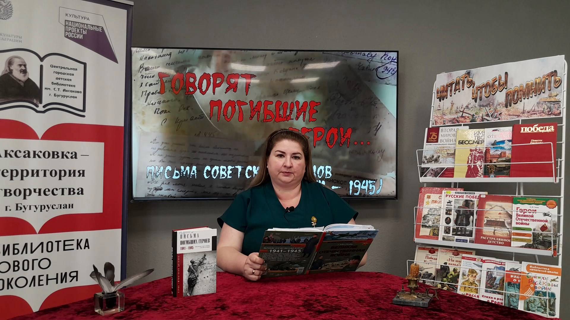 Видеоакция «Говорят погибшие герои». Читает Екатерина Кокорева (Оренбургская область) смотреть онлайн