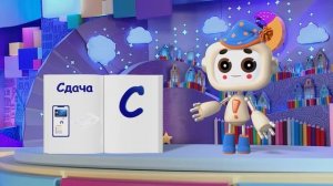 ✨Спокойной ночи, малыши✨030/2025 - Сдача - Финансовая азбука