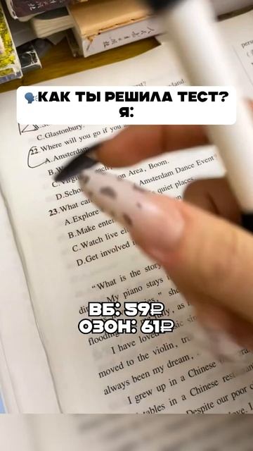Быстро решаем любые тесты с этой ручкой на ВБ Озон. Арт смотреть онлайн
