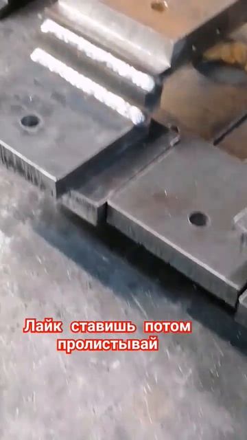 Полуавтомат, сварка плит, лайк обезательно смотреть онлайн
