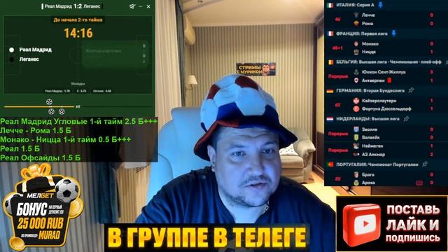 РЕАЛ МАДРИД ЛЕГАНЕС ПРЯМОЙ ЭФИР МОНАКО НИЦЦА ПРЯМАЯ Т?