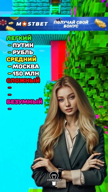 Тест по России🇷🇺|Часть 193| #викторина #опрос #тест #во? смотреть онлайн