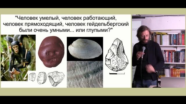 Станислав Дробышевский - Правда и мифы о мозге 2 из 4 (17 мая 2025)