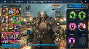 Инфинити пачка Прислужник Брогни + Оберегатель Виксвел + Другие | обзор нюансы | смотрите описание!