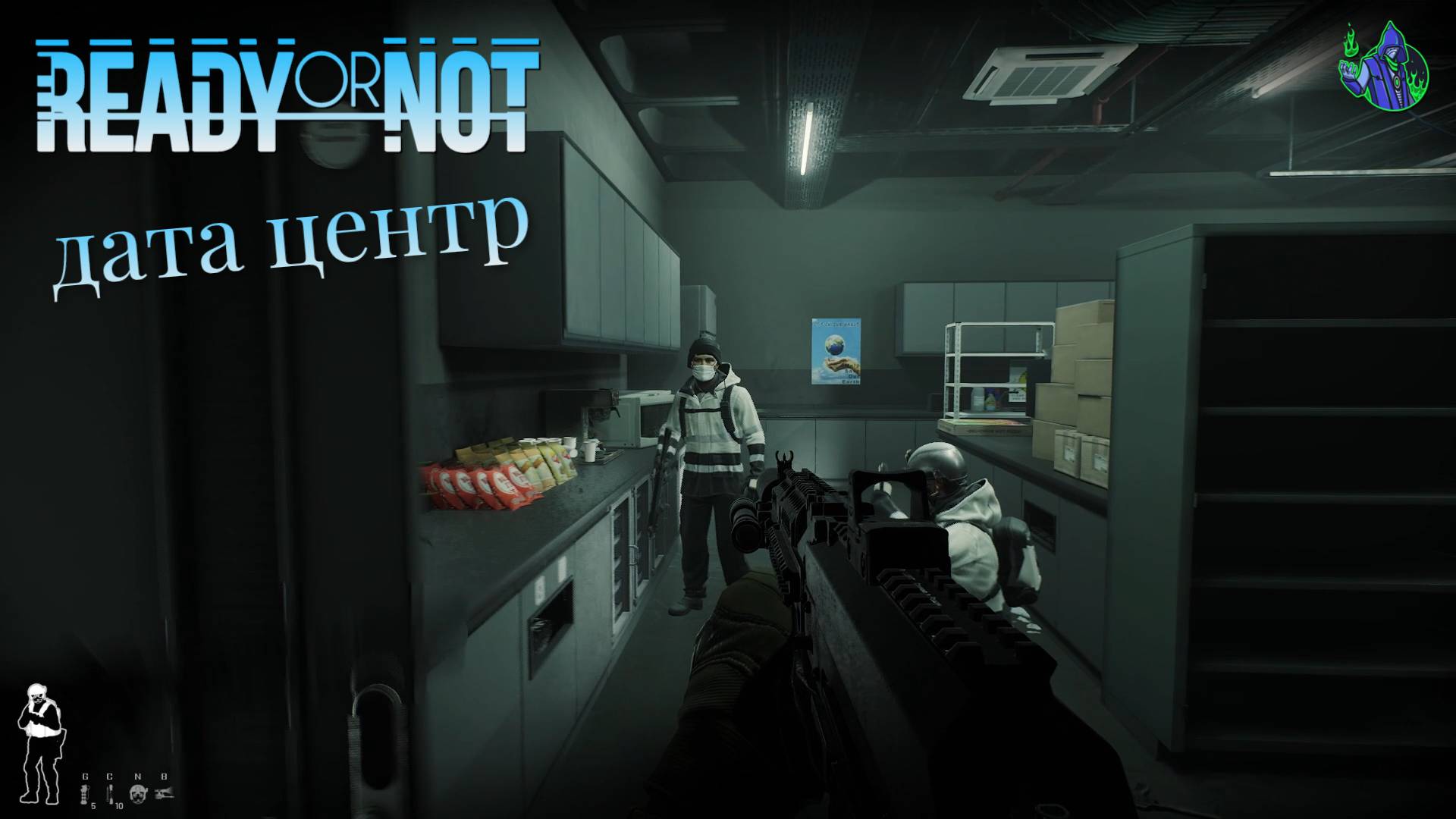 Ready or Not - Греховный след