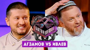 Битва шефов, 5 сезон, 10 выпуск