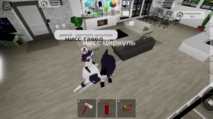 поседневные дни мисс циркуль мисс тавел и мисс блум