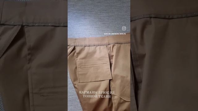 ✅️ КАК СШИТЬ БРЮКИ ИЗ ТОНКОЙ ТКАНИ ❓️ смотреть онлайн