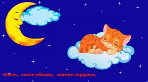 Колыбельная для облаков