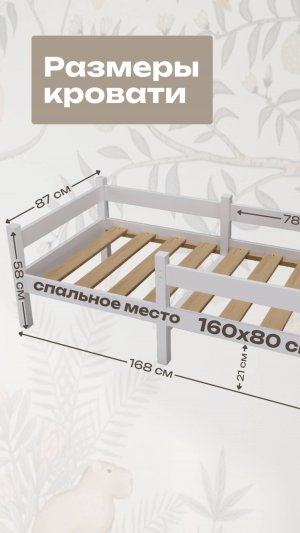 Инструкция по сборке детской кровати