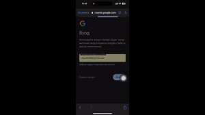 Как добавить почту Gmail Google в почту iPhone