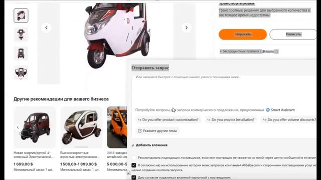 Электрокар - трицикл - цена 965$/ Electric Car - Tricycle - Price