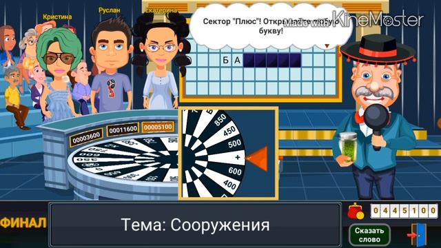 Вращайте Барабан - Эрудит Выиграл Скутер в Супер Игре ?