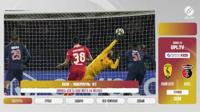 ВОРСКЛА - КАРПАТИ | ПОЛІССЯ - ЧОРНОМОРЕЦЬ | МАТЧ-ЦЕНТР. С смотреть онлайн