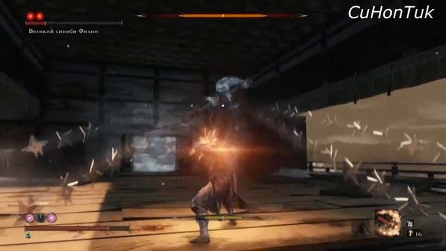 Sekiro: Shadows Die Twice - Великий синоби Филин