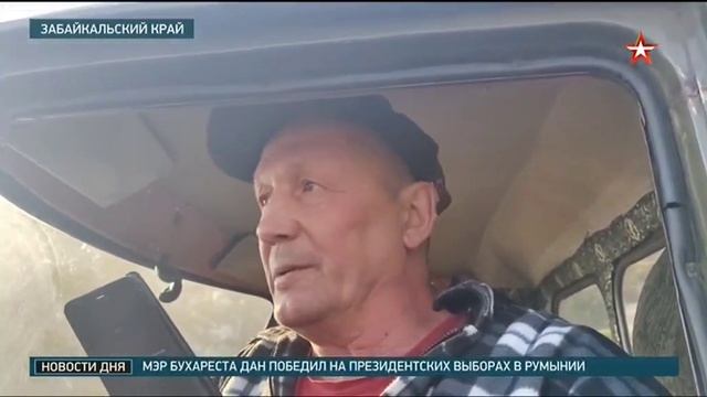 ТК Звезда_Последствия природных пожаров в Забайкальском крае смотреть онлайн