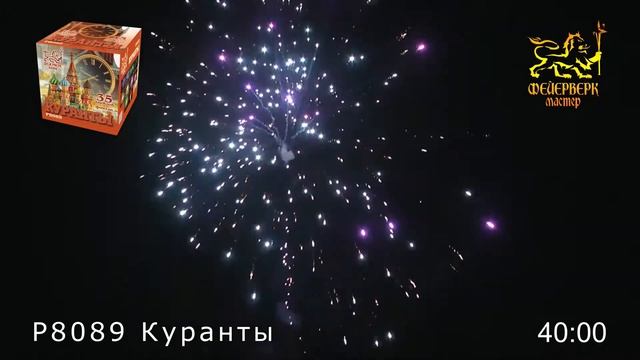 Р8089 Куранты смотреть онлайн