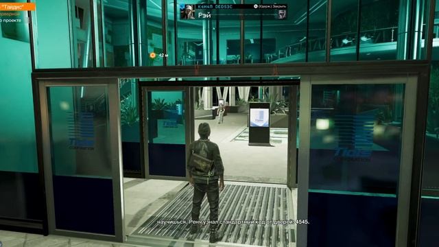 Watch Dogs 2 №20 ОПАСНЫЙ ПАУЧЁК