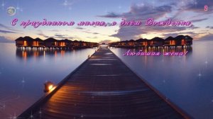 С Днем Рождения любимая ЖЕНА🎂🌹 Поздравление от МУЖА