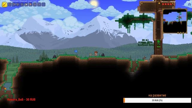 Играю в прямом эфире! (Terraria!) #4