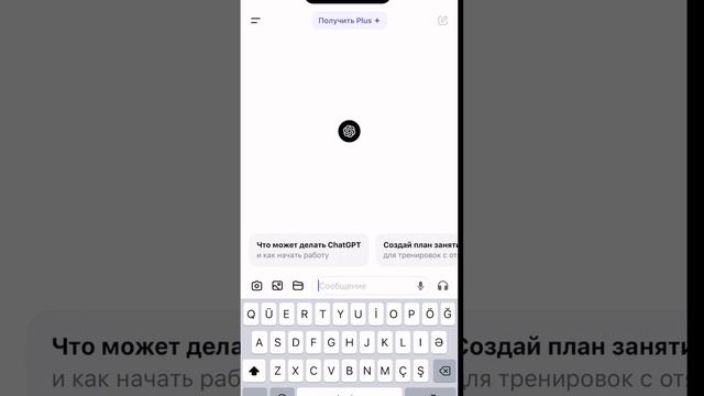 Neyroşəbəkə. Hazır program ilə Kontentin( post, hekayələr) yaradılması. ChatGPT. #ней? смотреть онлайн