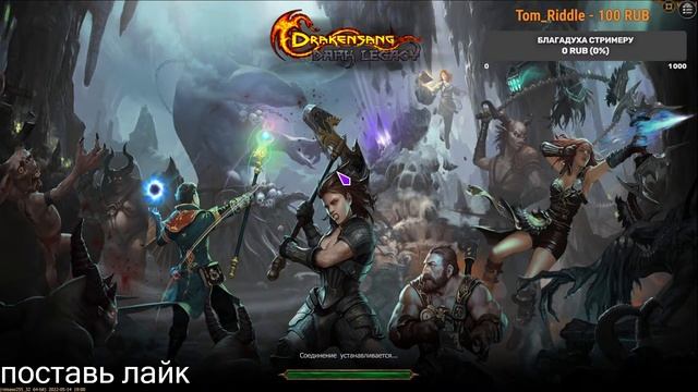 Drakensang Online (мрачные тени) смотреть онлайн