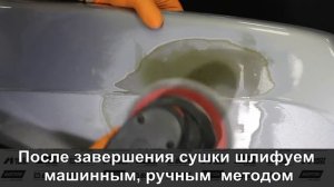Как работать шпатлевкой со стекловолокном HB BODY