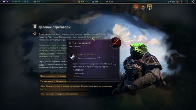 Лягушки против лягушатников | Age Of Wonders 4