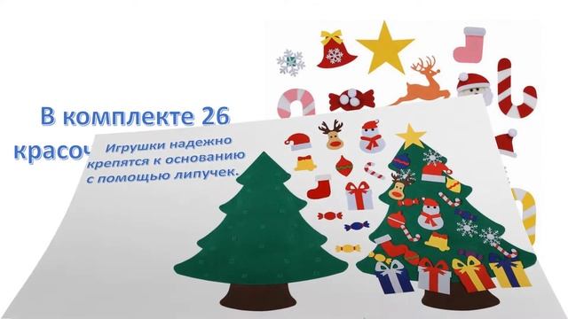 Купить ёлку из фетра с игрушками смотреть онлайн