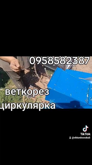 веткорез щепорез циркулярка 4 кВт 220/380 вольт смотреть онлайн