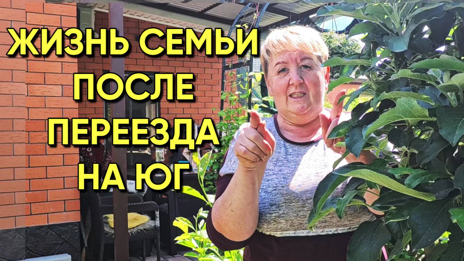904 Обзор покупки/Как отмыть высолы на кирпиче/Переезд на юг смотреть онлайн