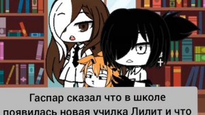 мисс циркуль 2 и  адская школа 1/10