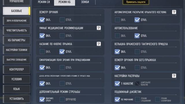 КАК НАСТРОИТЬ CALL OF DUTY MOBILE | кал оф дьюти мобайл настройки смотреть онлайн