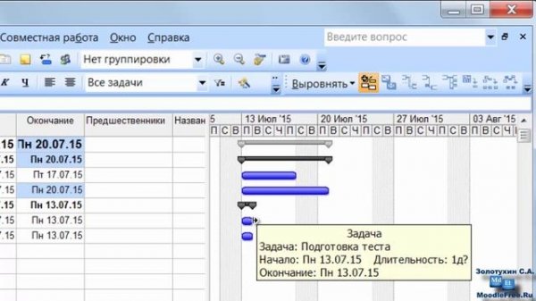 2. Создание проекта Microsoft Project 2007