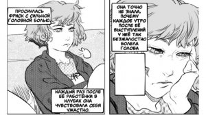 Рано или Поздно Ты Станешь Моей -  MafiaFell RUS Часть 5 (Комикс Андертейл на русском)