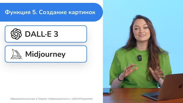 Что умеет делать GPT4Telegrambot: 8 главных функций? / О боте GPT4