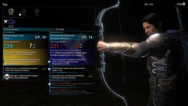 "Сетевая вендета" | Редкое снаряжение | Shadow of War смотреть онлайн