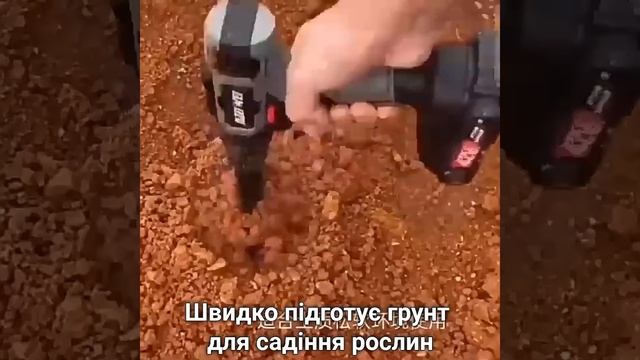 Садовий шнек для отворів у землі, саджання розсади рос смотреть онлайн