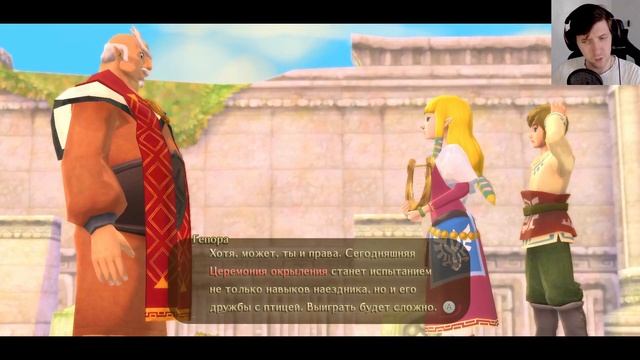 ПЕРНАТАЯ ЗЕЛЬДА | Прохождение The Legend Of Zelda Skyward Sword#1