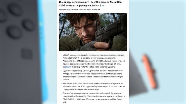 Анонс Nintendo Switch 2: ДИЗАЙН, НОВЫЕ ИГРЫ И ХАРАКТЕРИСТИКИ смотреть онлайн