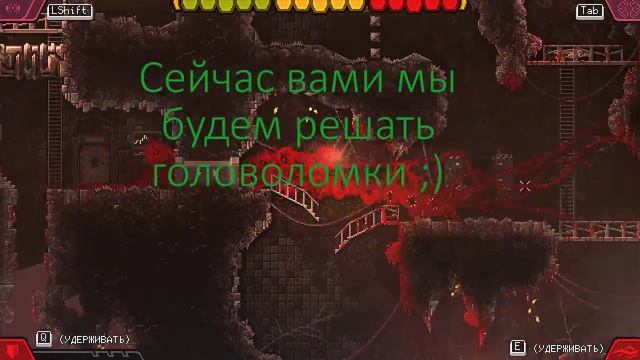Безумие в Carrion (Монтаж)