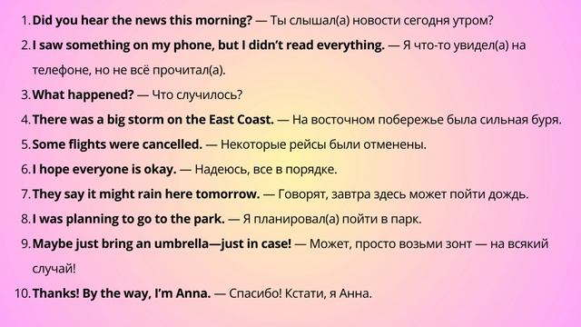 Что такое Small Talk и как его тренировать с помощью ChatGPT!