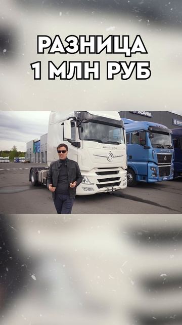 Выбираем лучший китайский тягач! #дальнобой #китайскиеавтомобили #дальнобойщики #полуприцепы #обзор смотреть онлайн