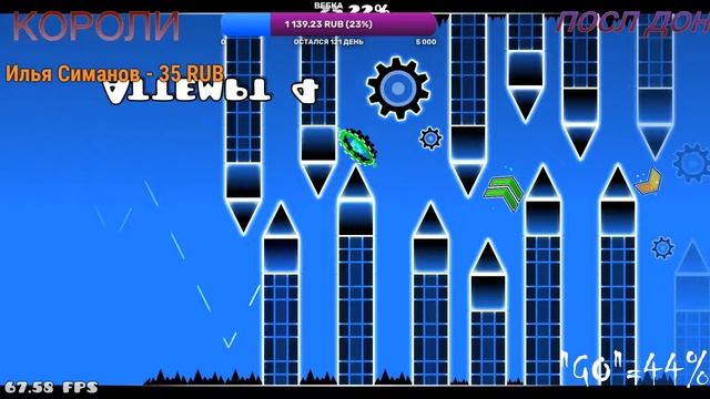 Последний стрим по Geometry Dash( REQ=BREAK TIME Super Sonic 66% & Dark Travel 57%.